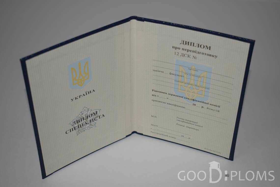 Украинский Диплом о Переподготовке - Владивосток